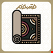 همه محصولات