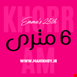 6 متری